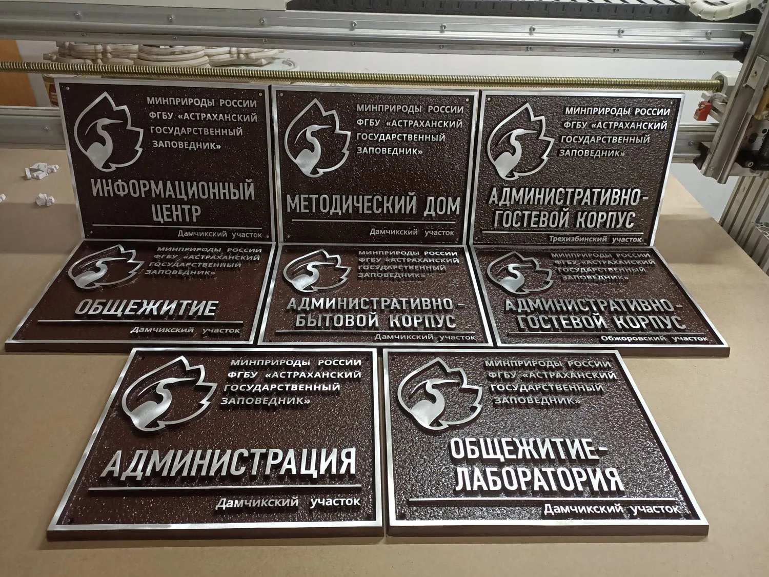 Адресная табличка