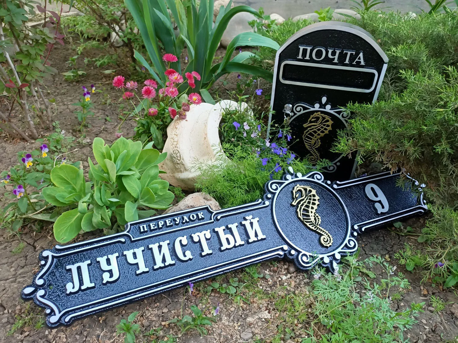 Адресная табличка